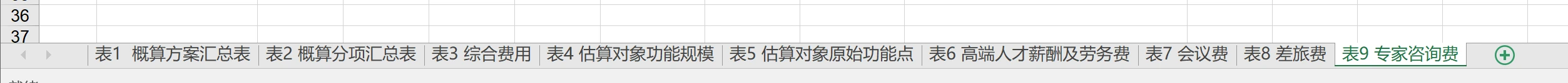 4 号文报价多工作表结果